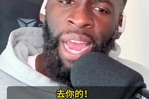 追梦力挺阿德巴约：83分也能黑？谁TM能靠刷数据拿到83分？