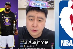 球迷问：詹生涯多少分靠走步得？大史故意恶心提问者：全是🙄