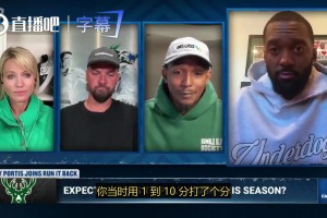 波蒂斯：字母哥必须尽快做决定，别让这种不确定性一直笼罩着球队