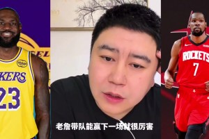大史：如果老詹能单核带队赢下火箭1场，那就牛X大发了！